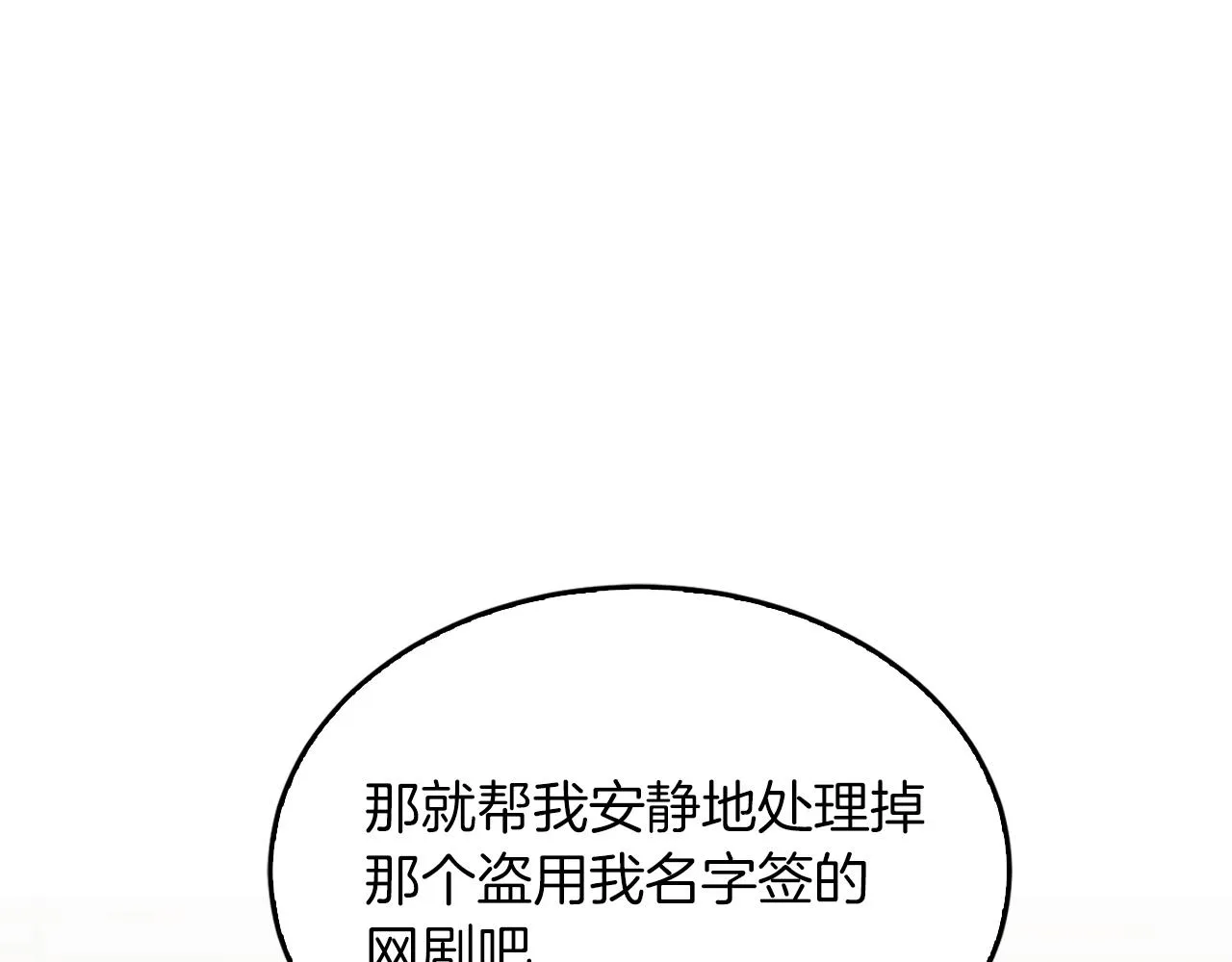 第26话 “不孝子” 第173页