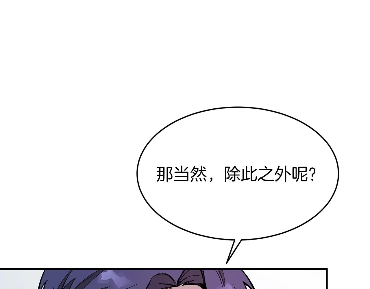 第26话 “不孝子” 第177页