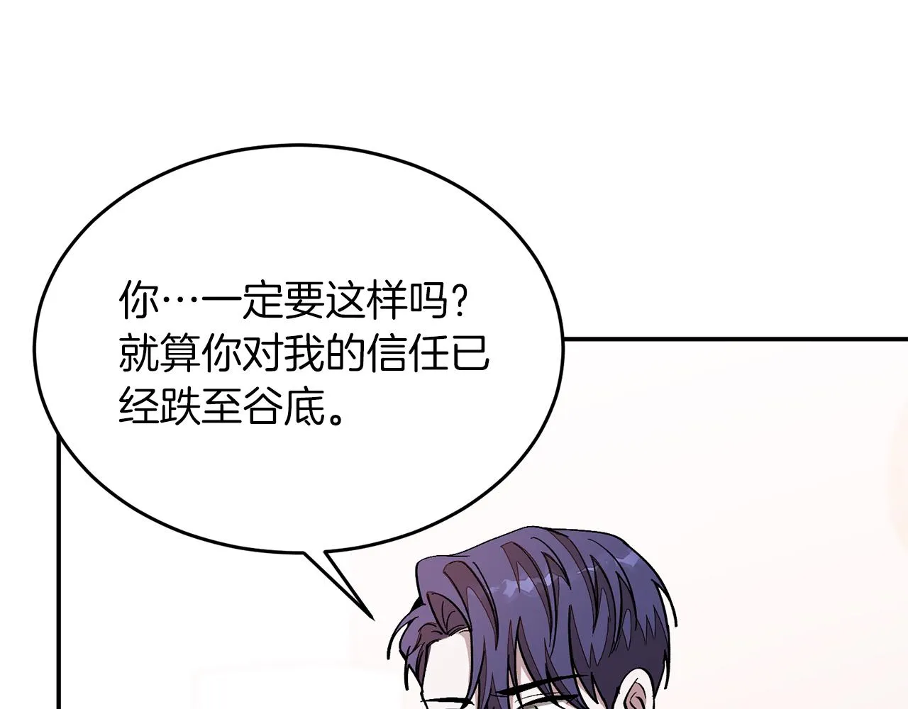 第26话 “不孝子” 第183页