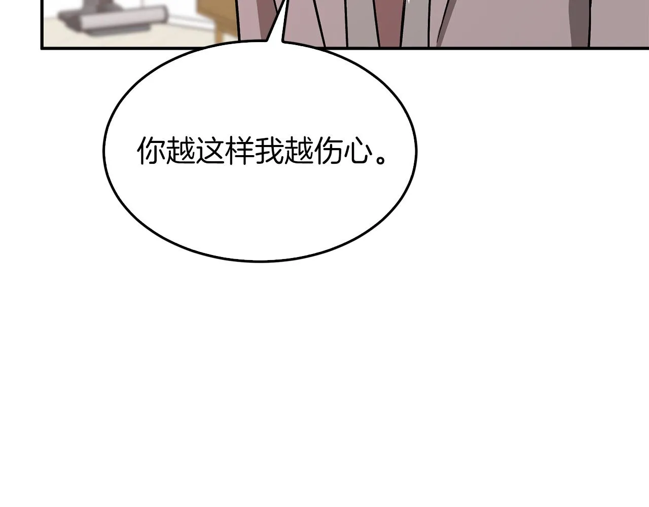 第26话 “不孝子” 第185页