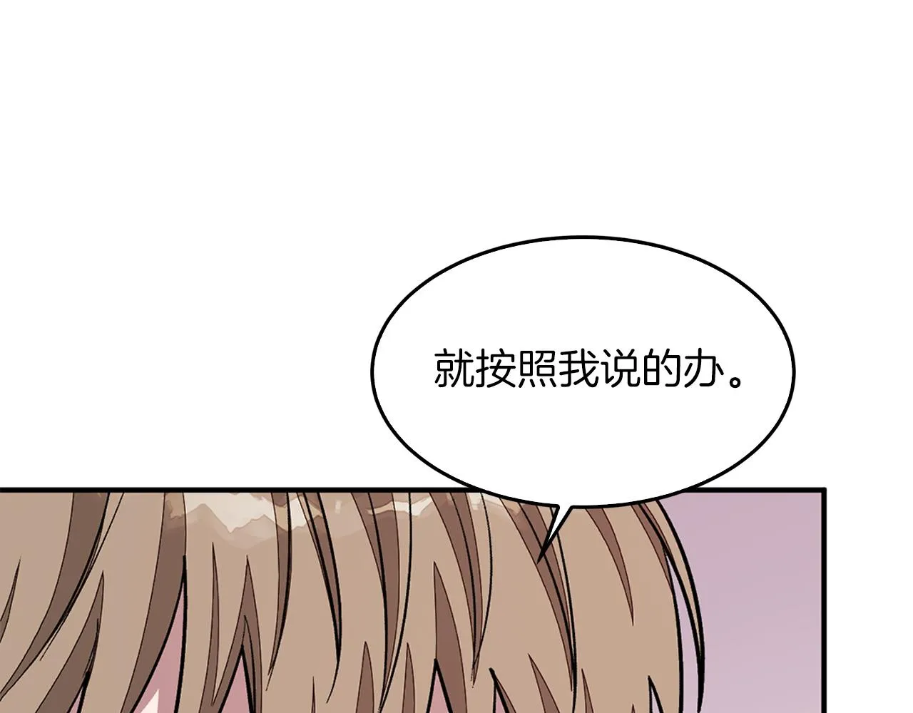 第26话 “不孝子” 第187页