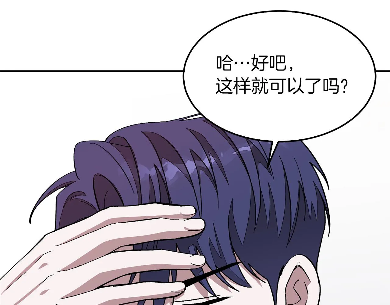 第26话 “不孝子” 第190页