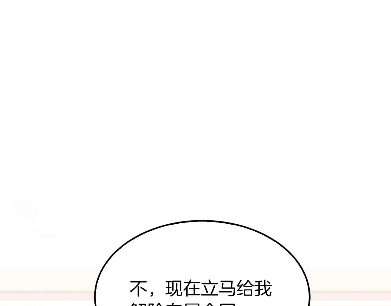 第26话 “不孝子” 第192页