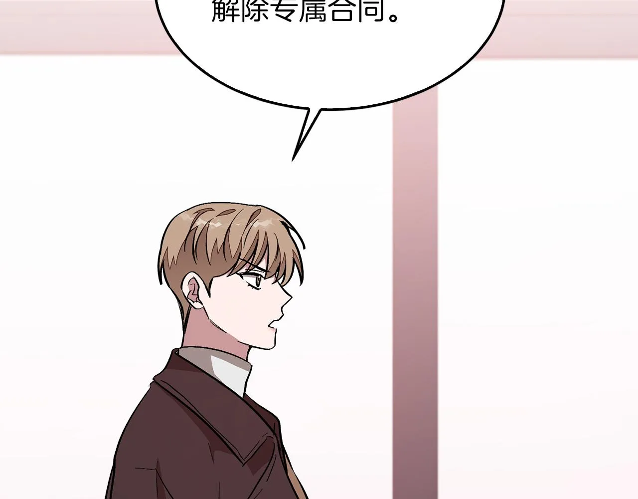 第26话 “不孝子” 第193页