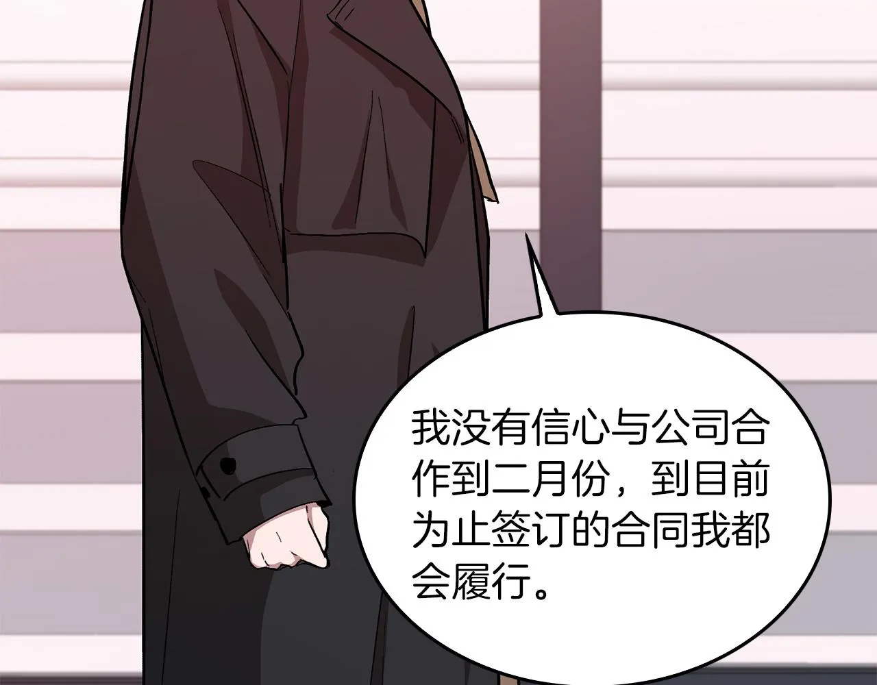 第26话 “不孝子” 第194页