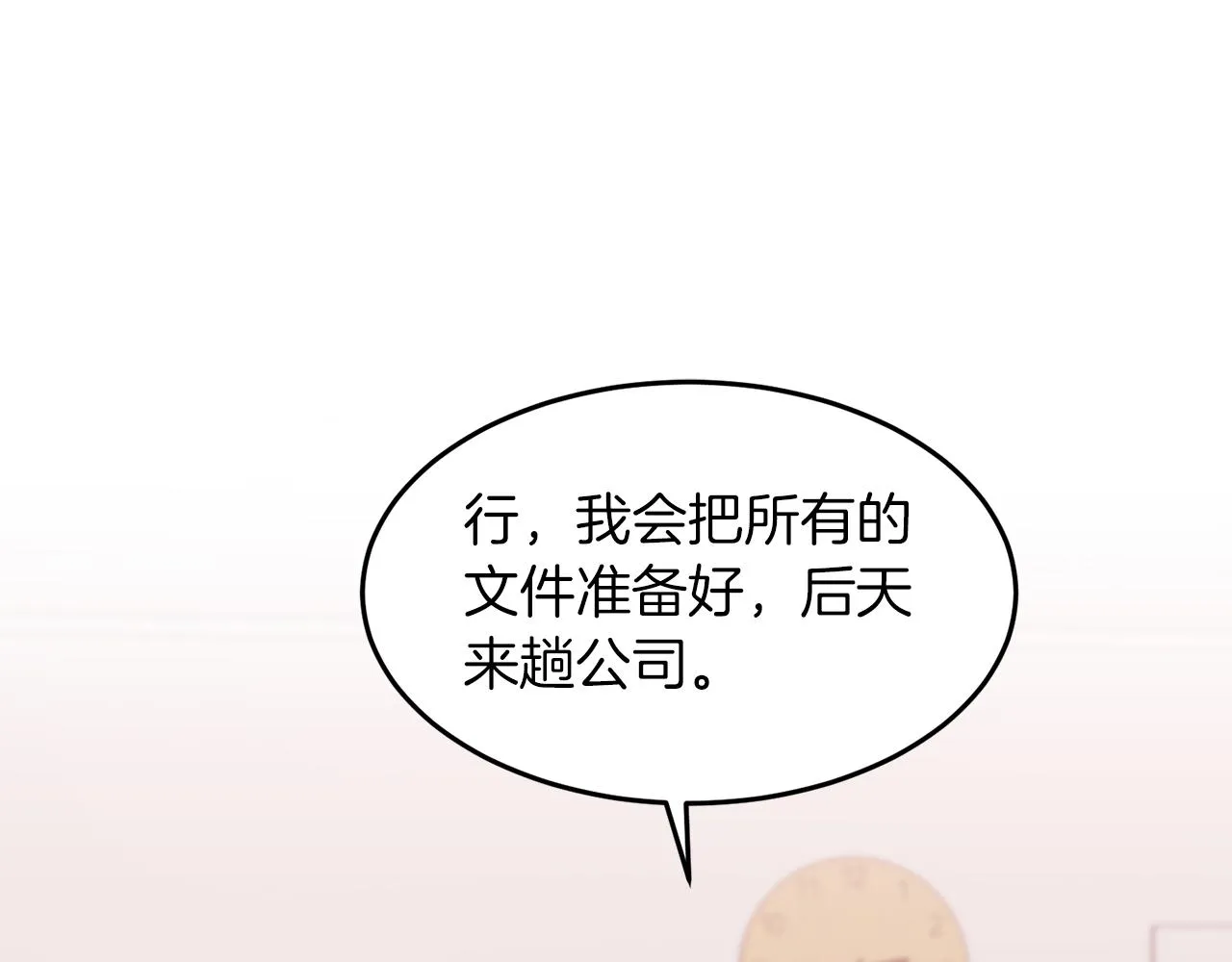 第26话 “不孝子” 第198页