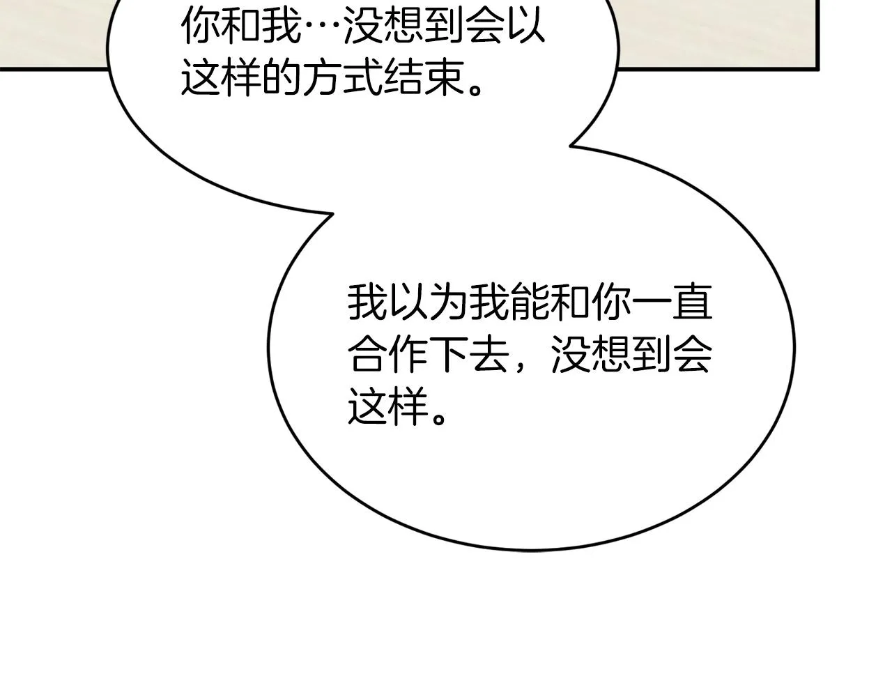 第26话 “不孝子” 第203页