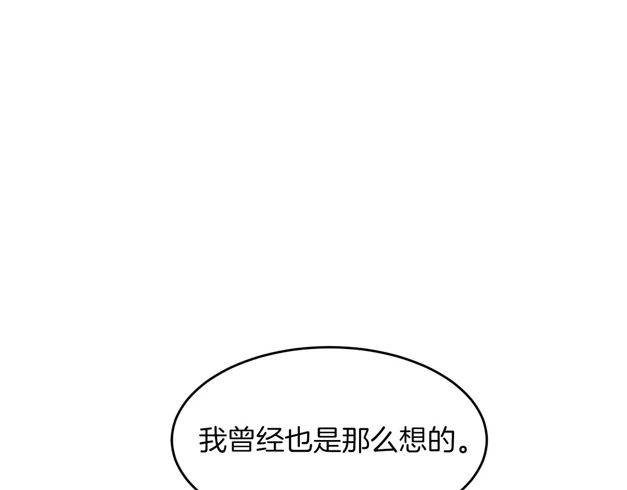 第26话 “不孝子” 第204页