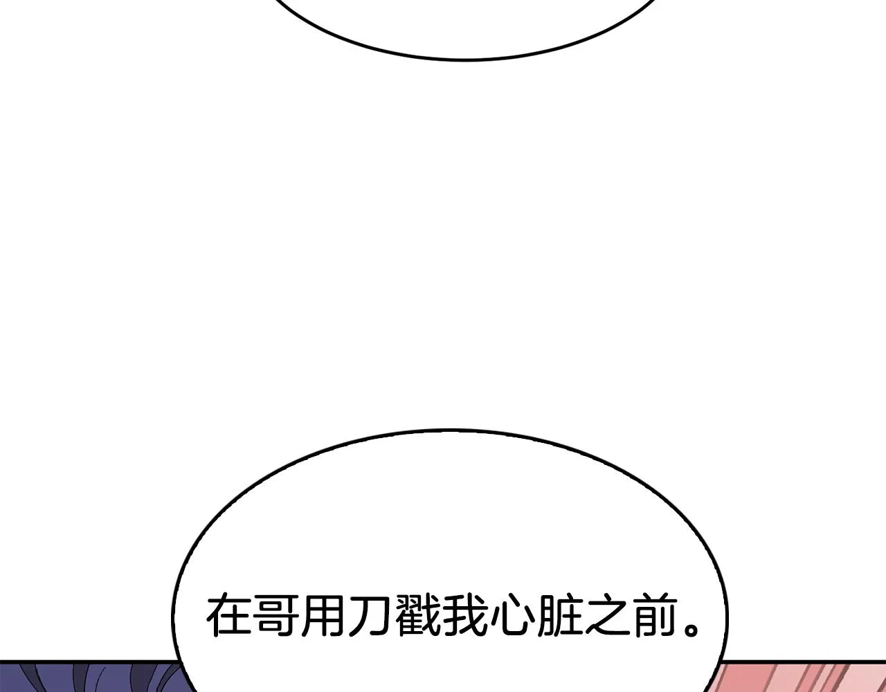 第26话 “不孝子” 第205页