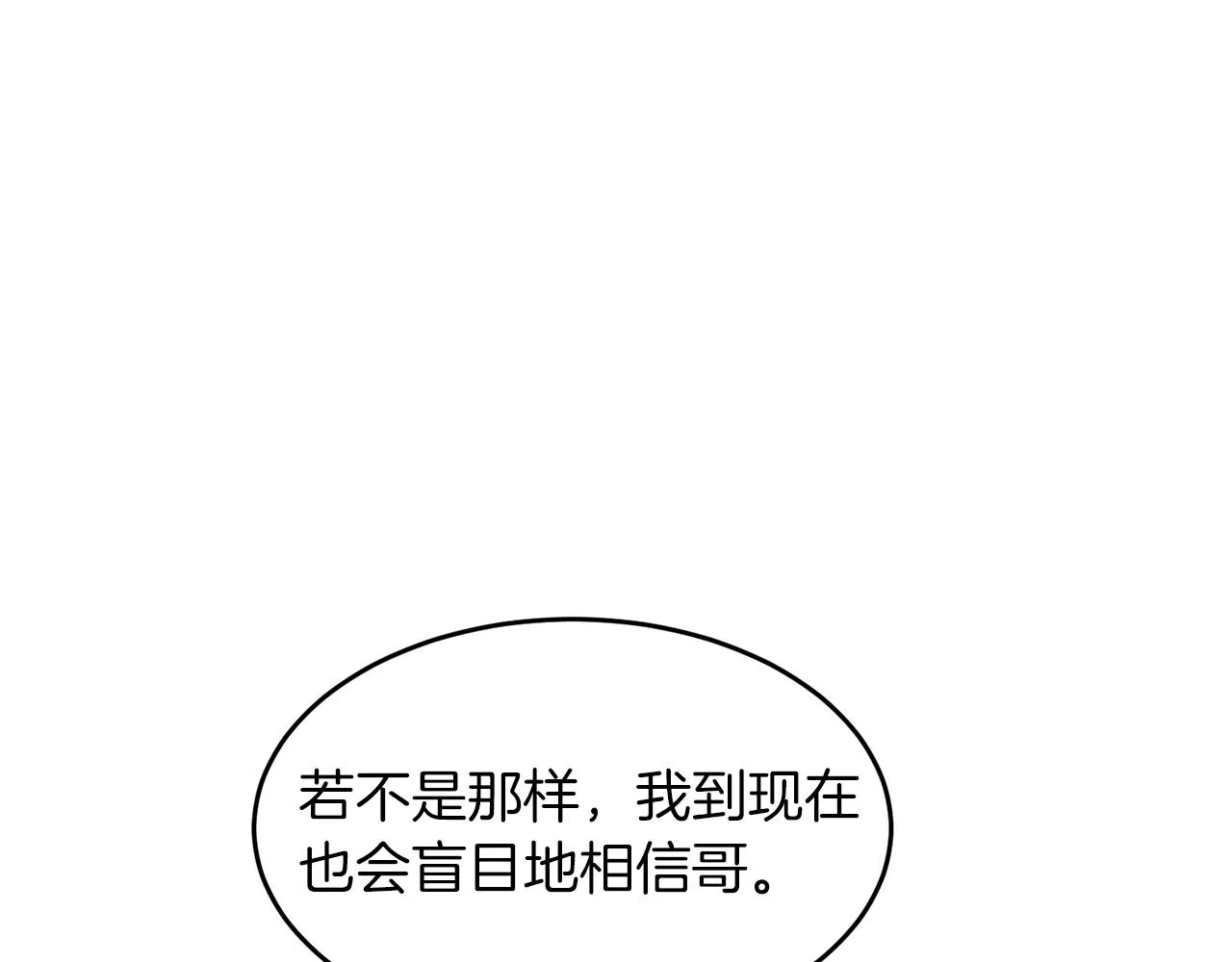 第26话 “不孝子” 第209页