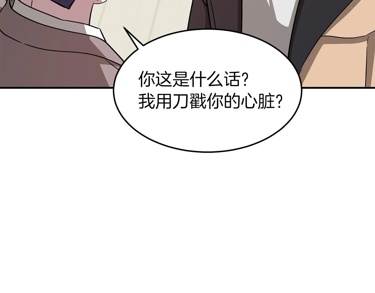 第26话 “不孝子” 第211页