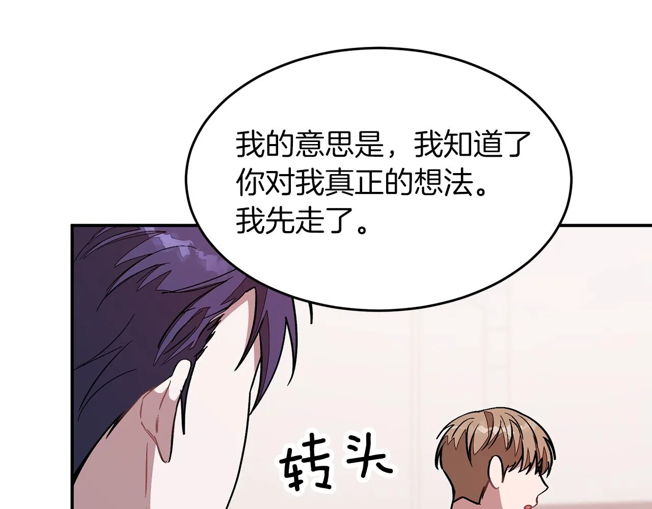第26话 “不孝子” 第212页