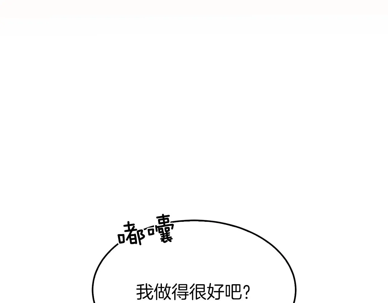 第26话 “不孝子” 第227页