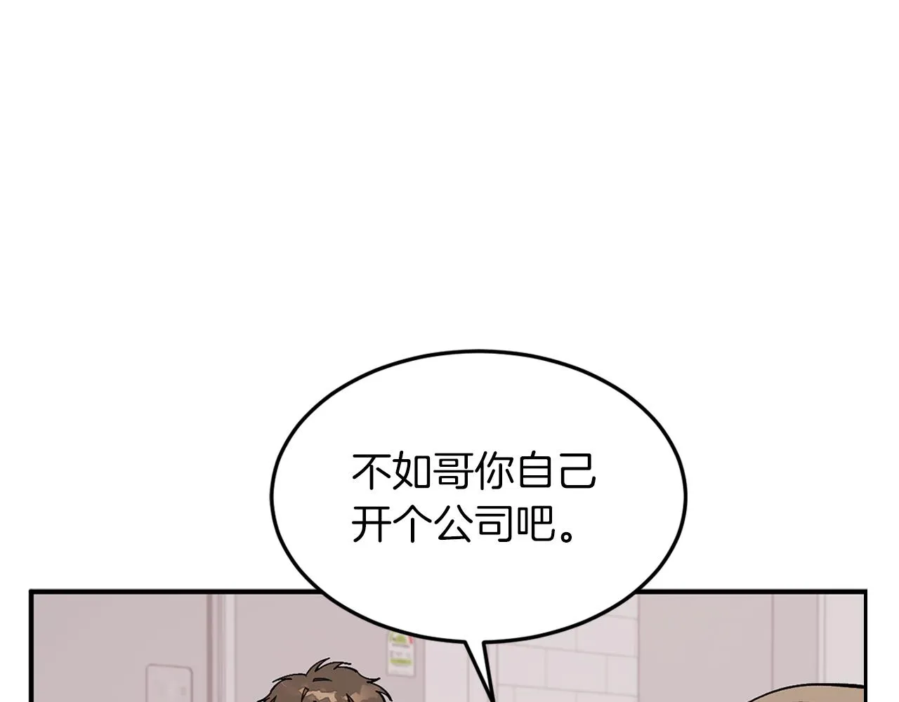 第27话 绝不退让 第7页
