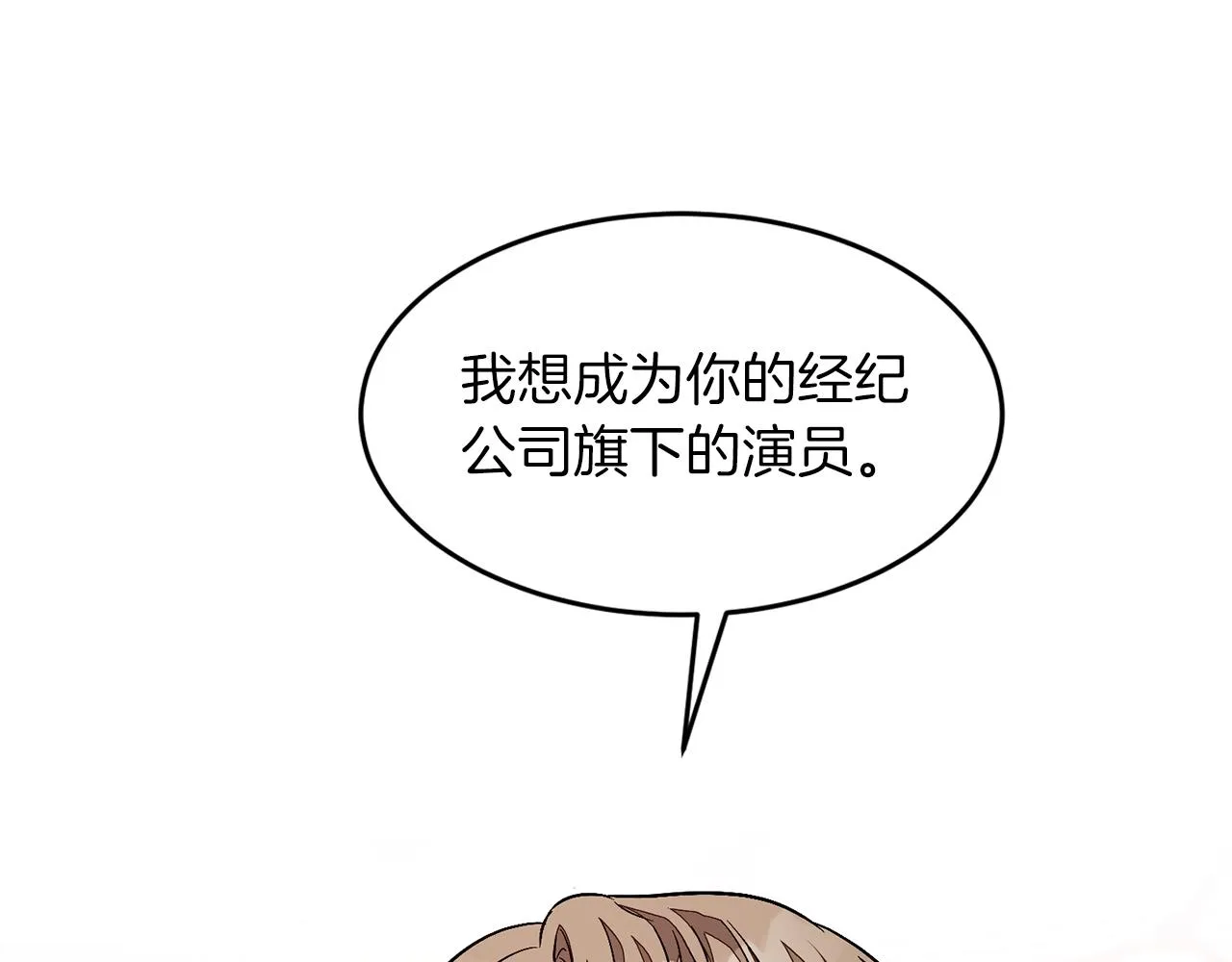 第27话 绝不退让 第17页