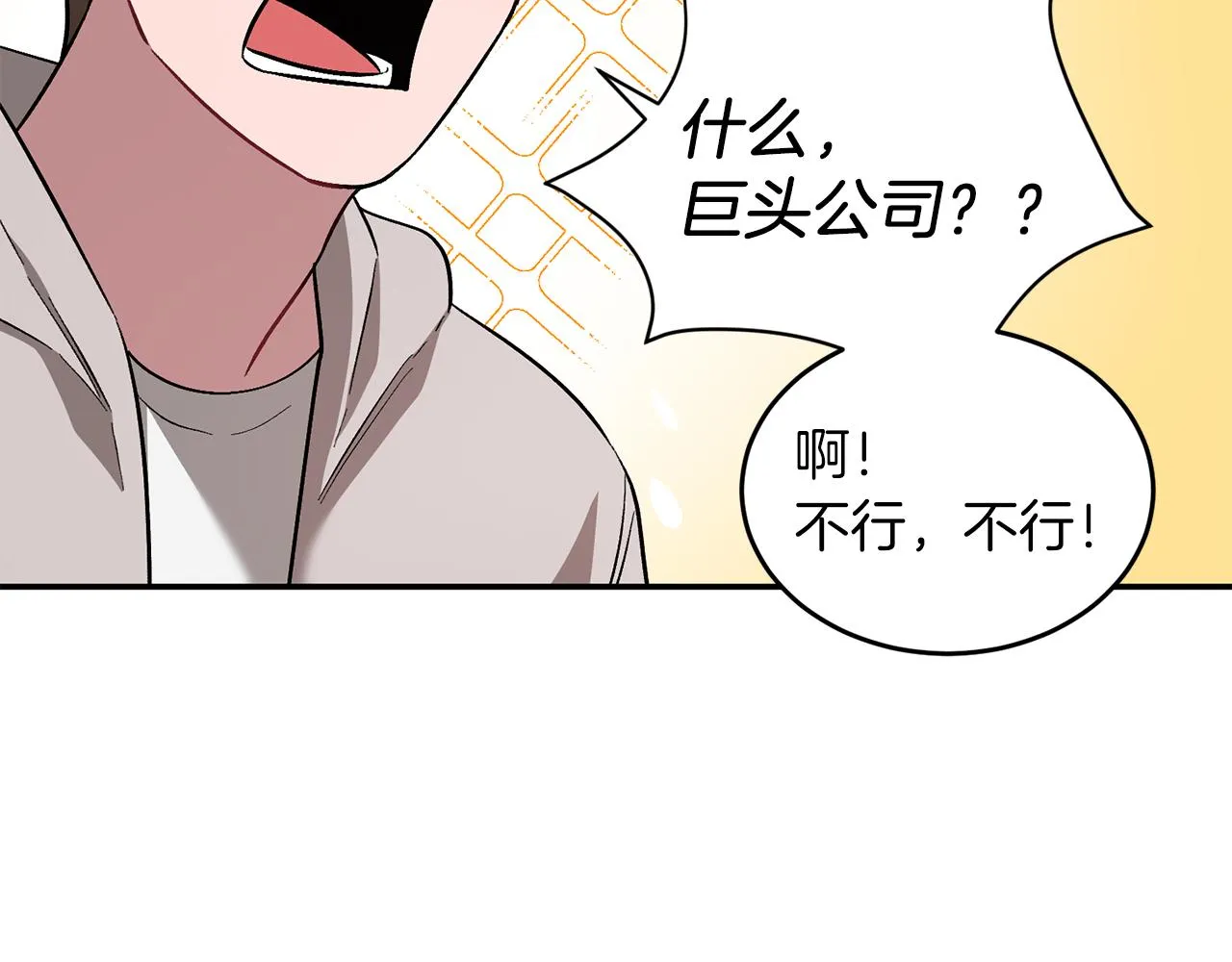 第27话 绝不退让 第22页