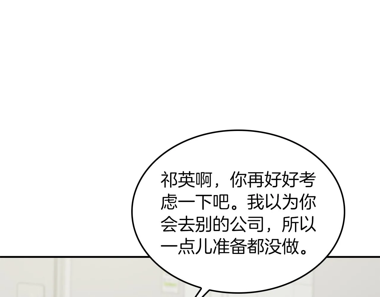 第27话 绝不退让 第23页