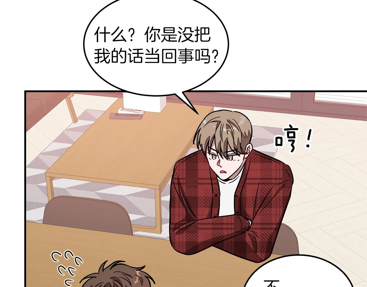 第27话 绝不退让 第26页