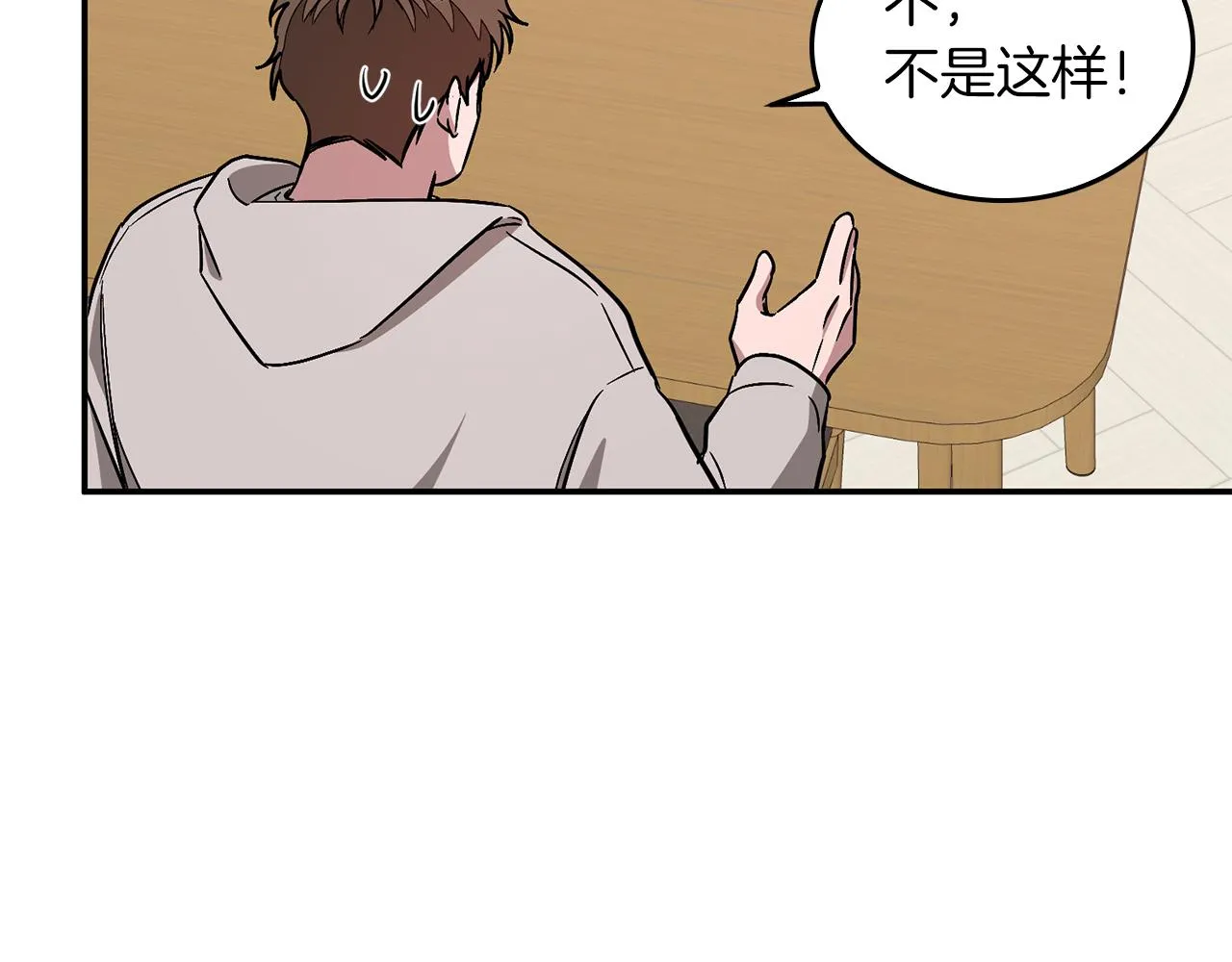 第27话 绝不退让 第27页