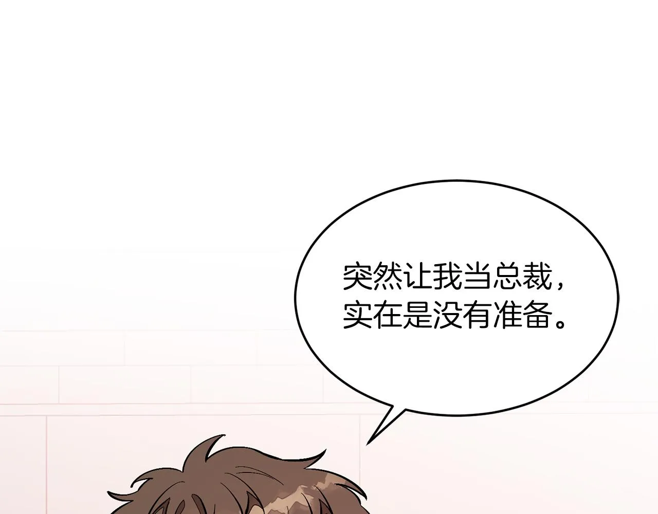 第27话 绝不退让 第28页