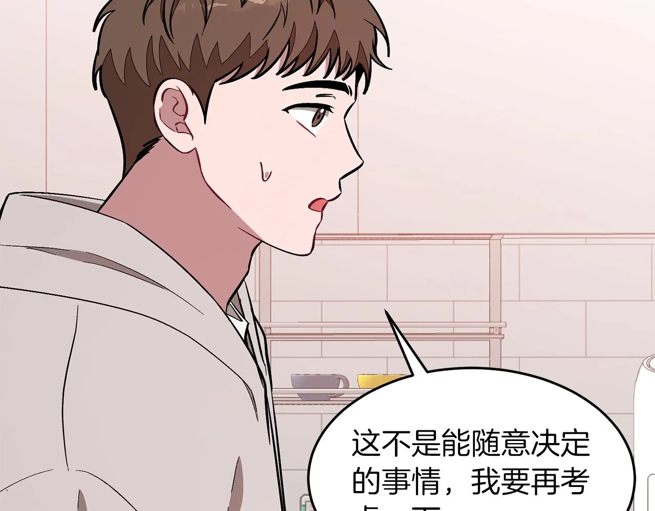 第27话 绝不退让 第29页