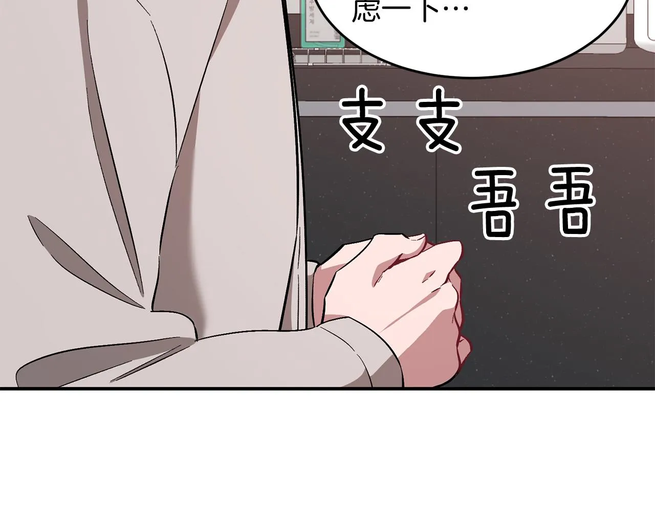 第27话 绝不退让 第30页