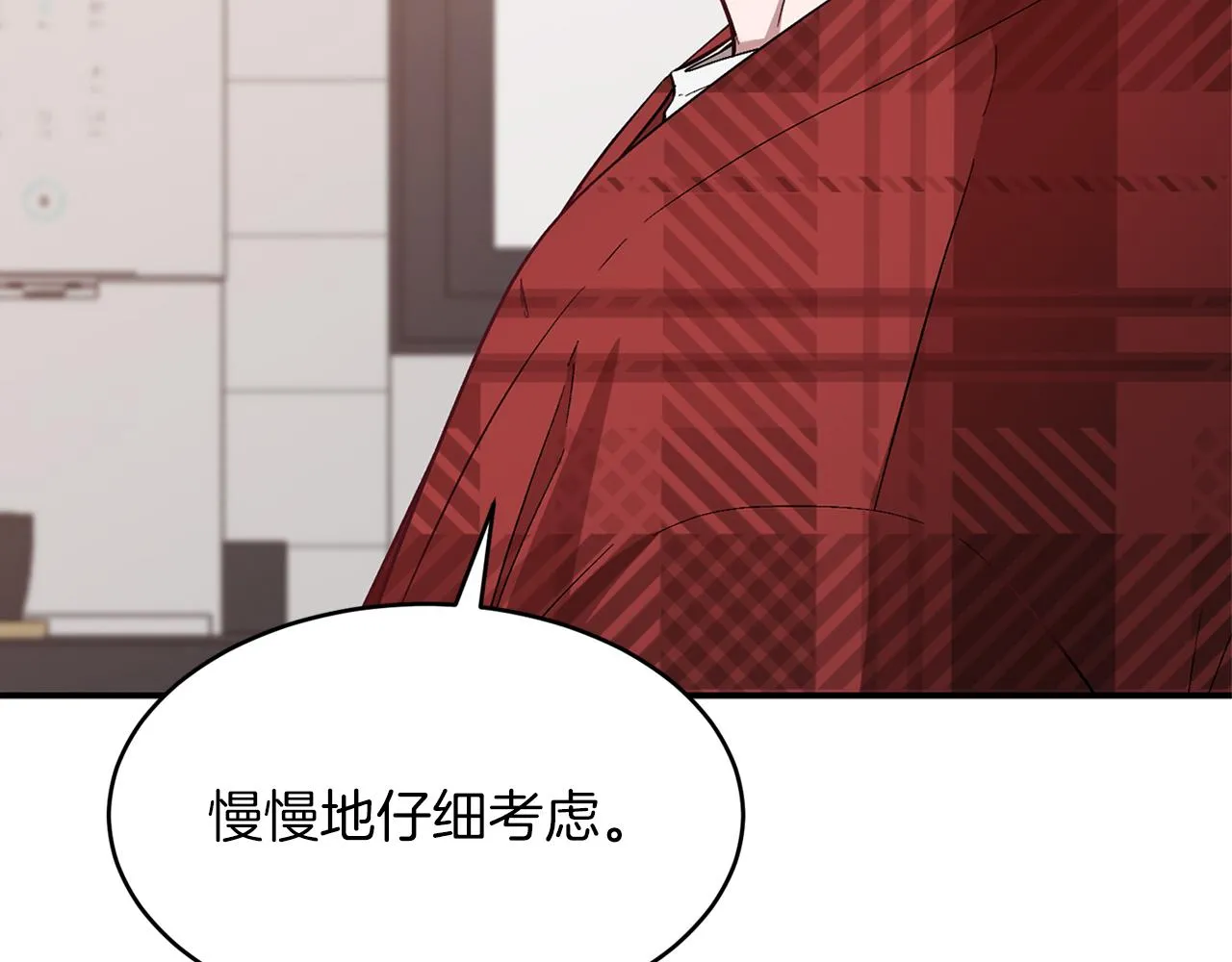 第27话 绝不退让 第34页