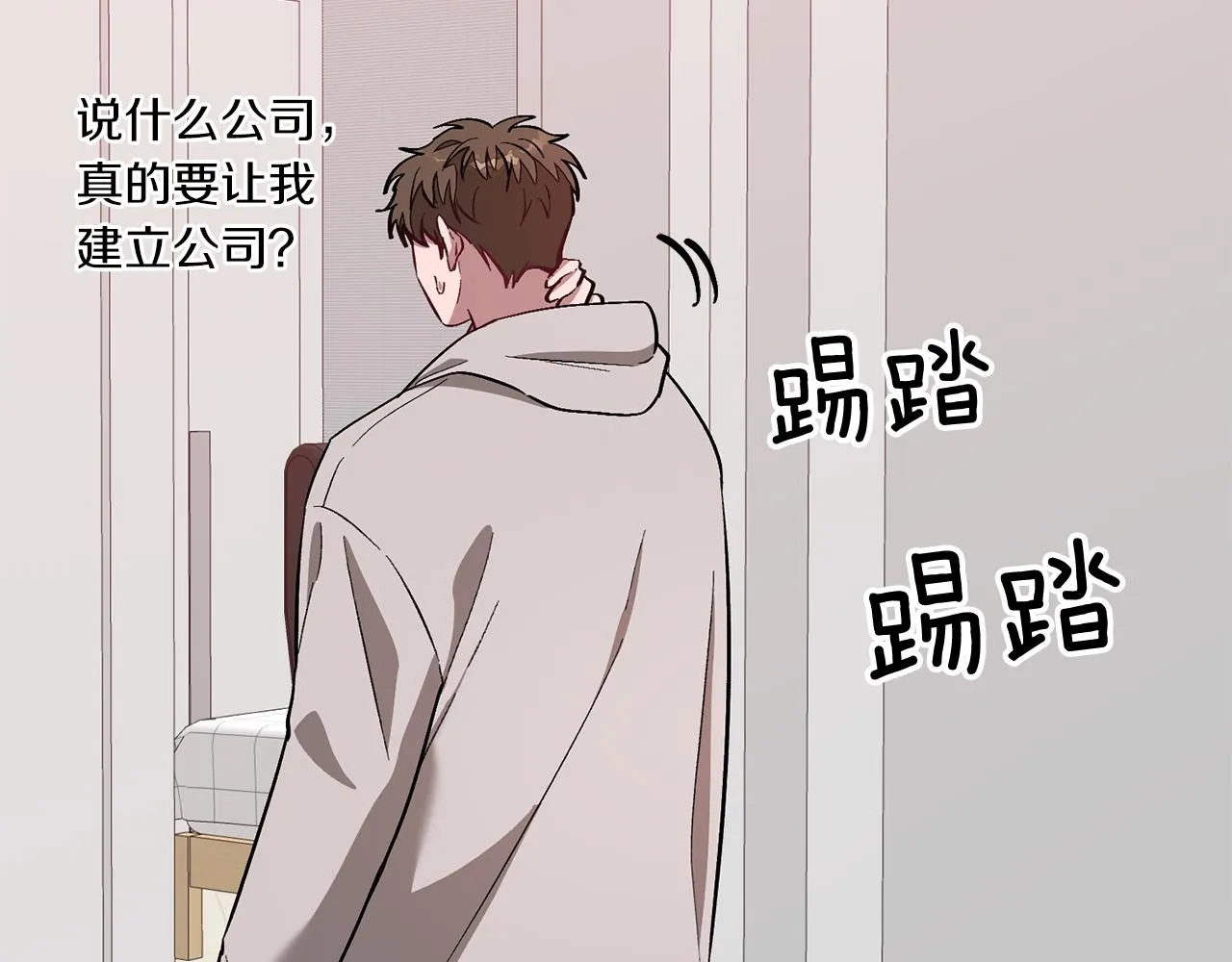 第27话 绝不退让 第36页