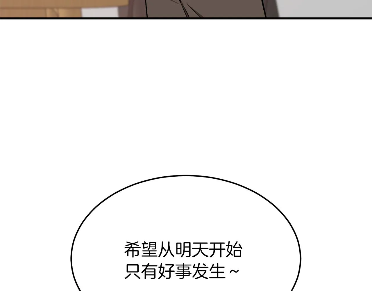 第27话 绝不退让 第46页