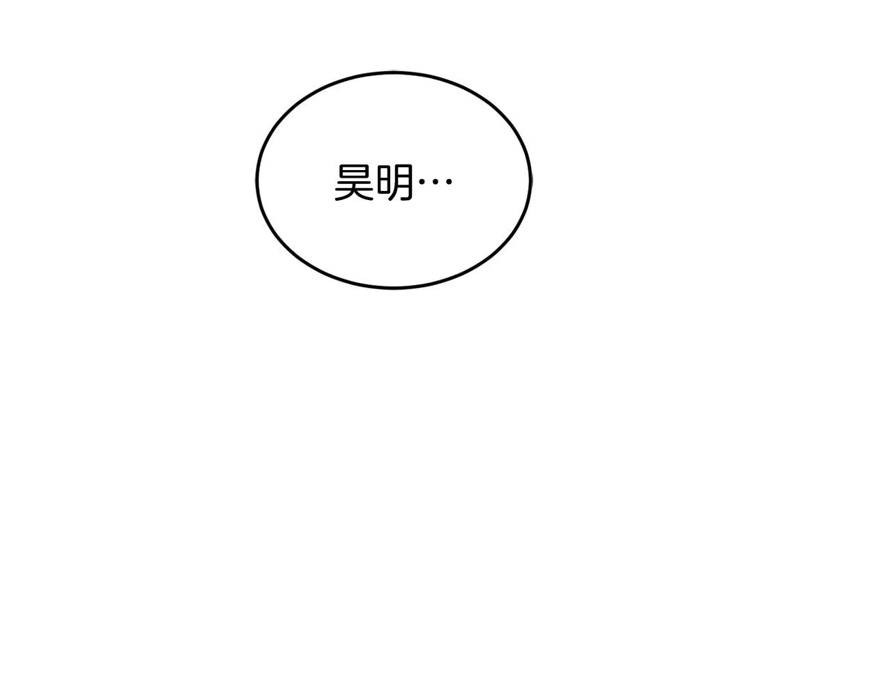 第27话 绝不退让 第51页