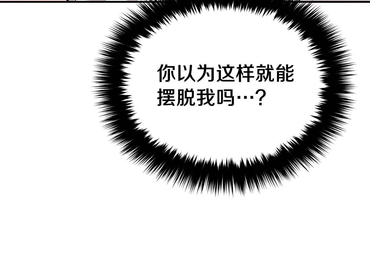 第27话 绝不退让 第58页