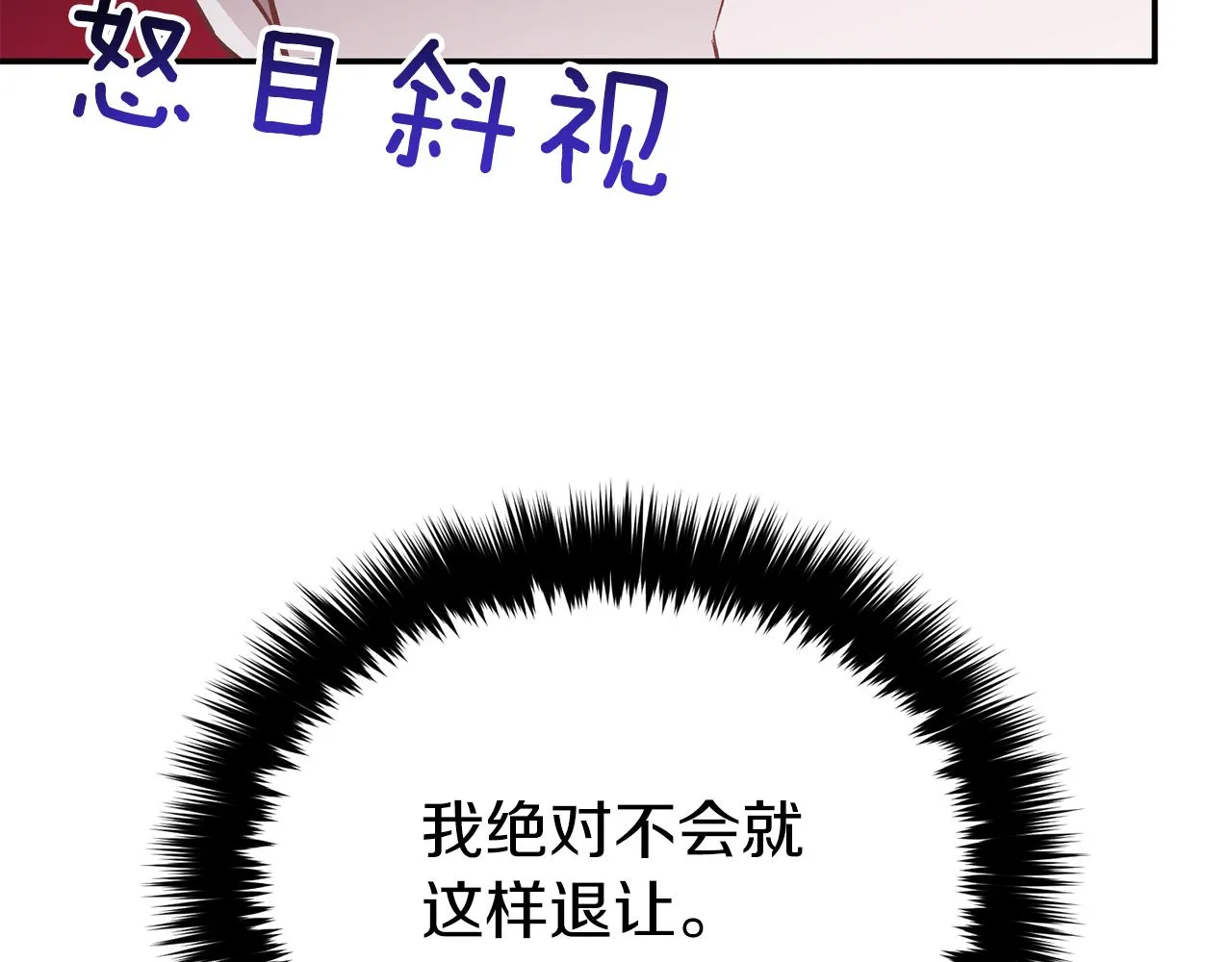 第27话 绝不退让 第66页