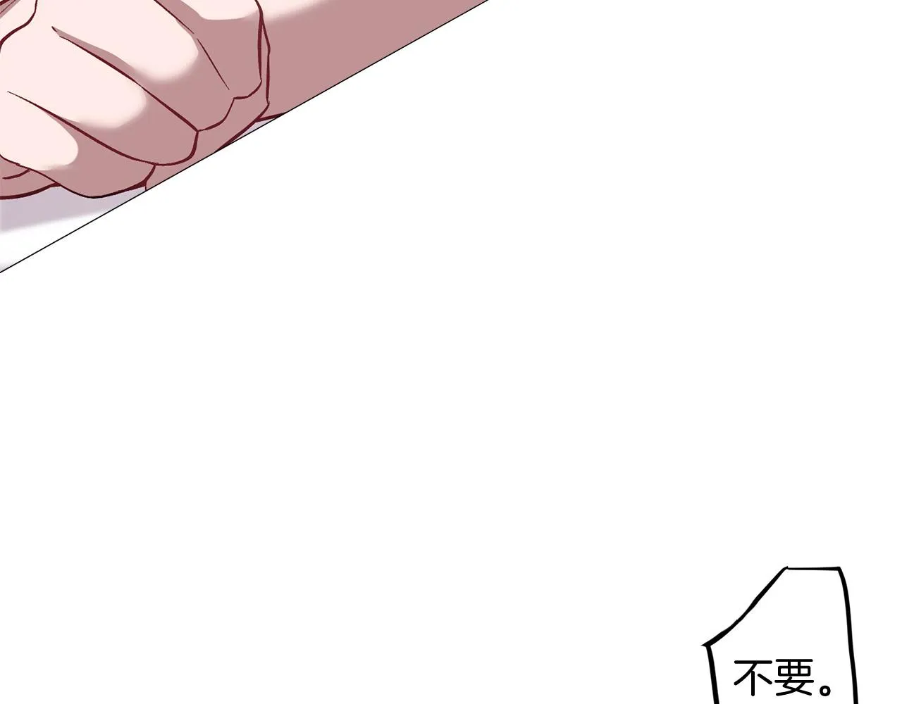 第27话 绝不退让 第77页
