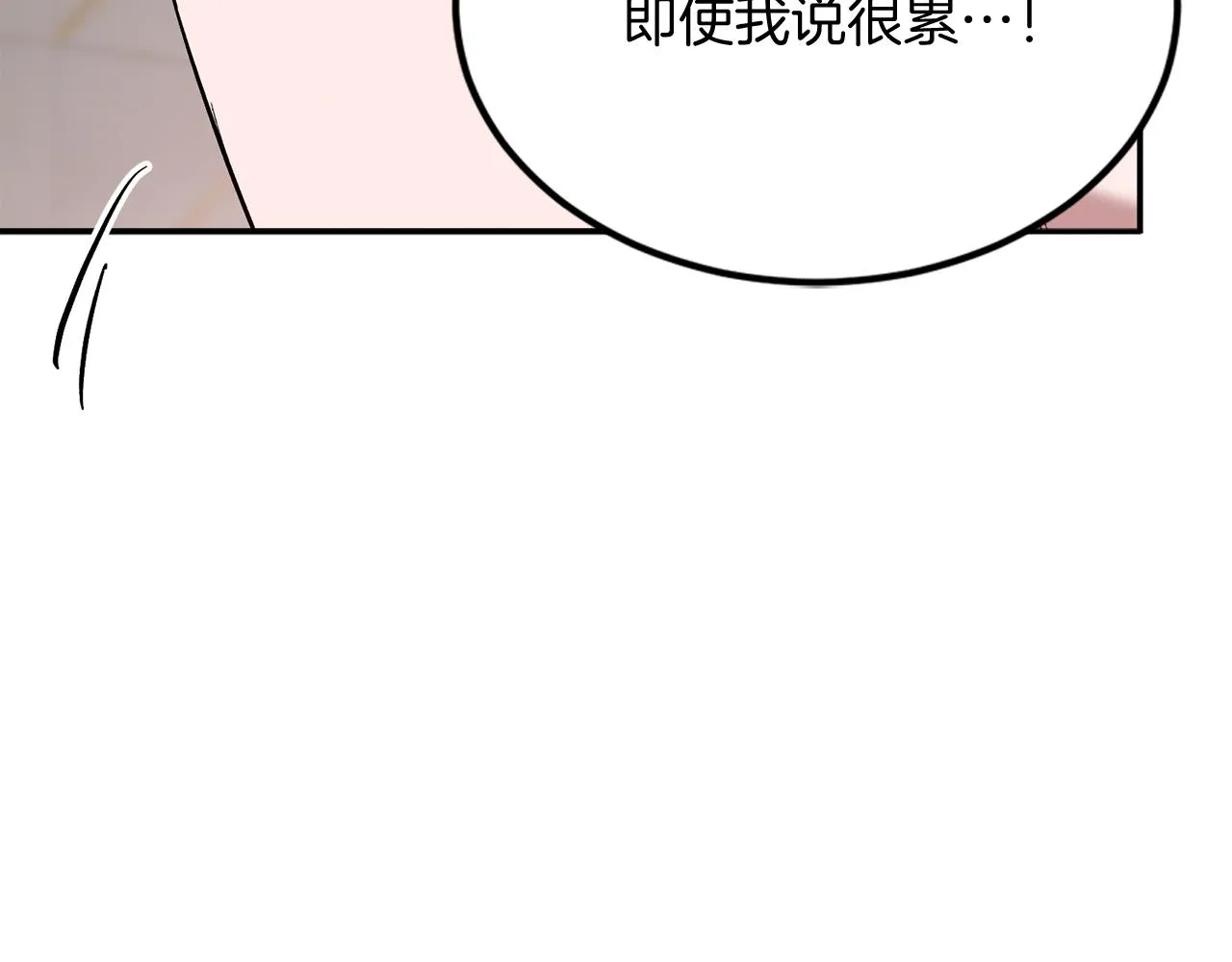 第27话 绝不退让 第83页