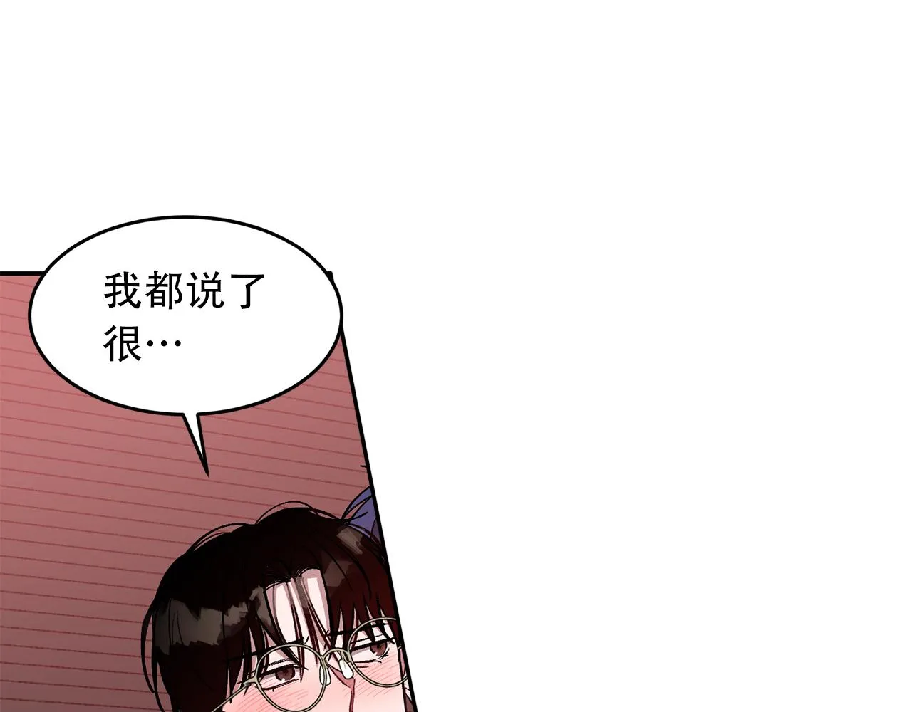 第27话 绝不退让 第84页