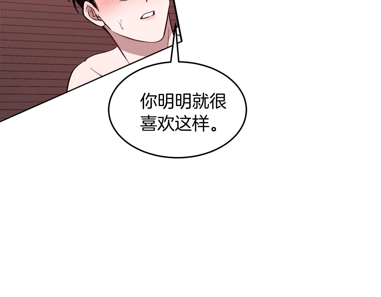 第27话 绝不退让 第85页
