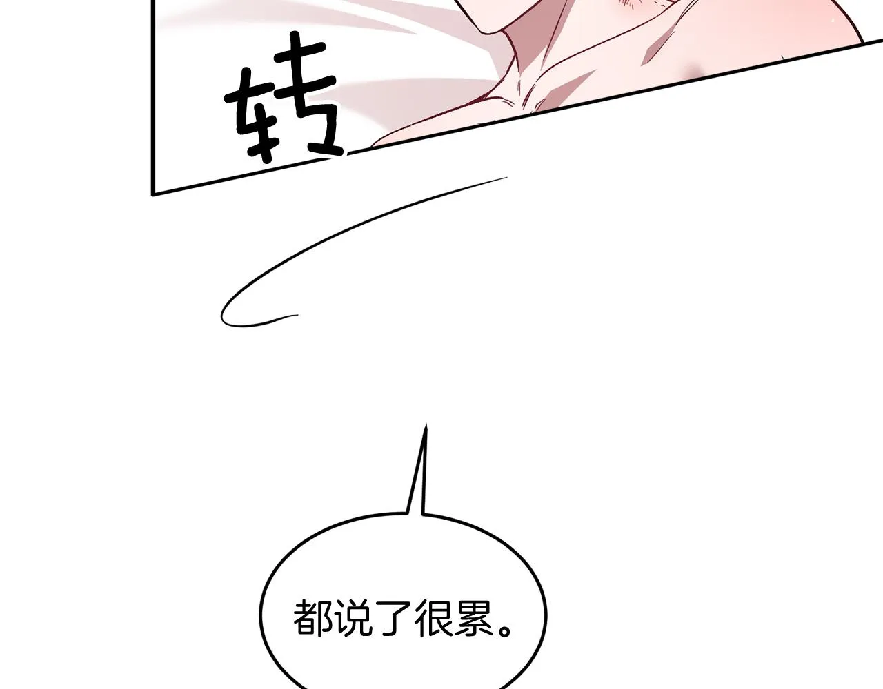 第27话 绝不退让 第87页