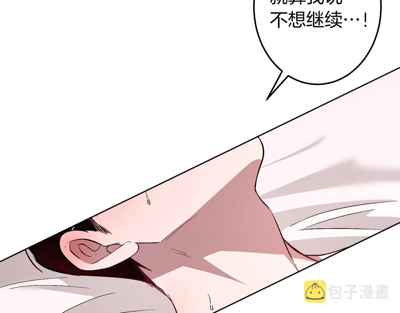 第27话 绝不退让 第90页