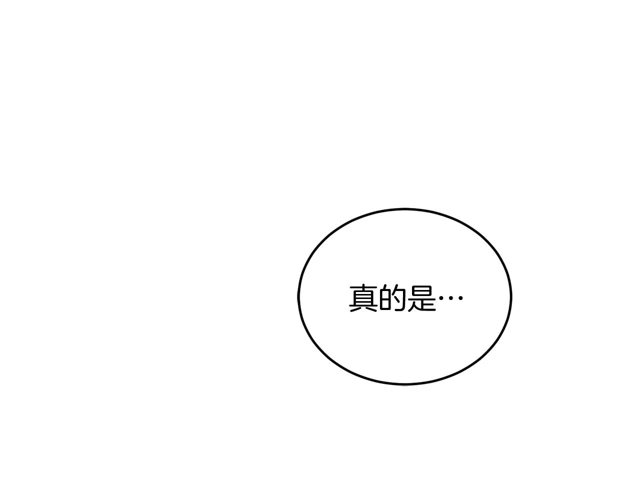 第27话 绝不退让 第96页