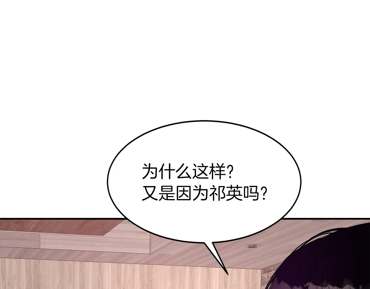 第27话 绝不退让 第106页