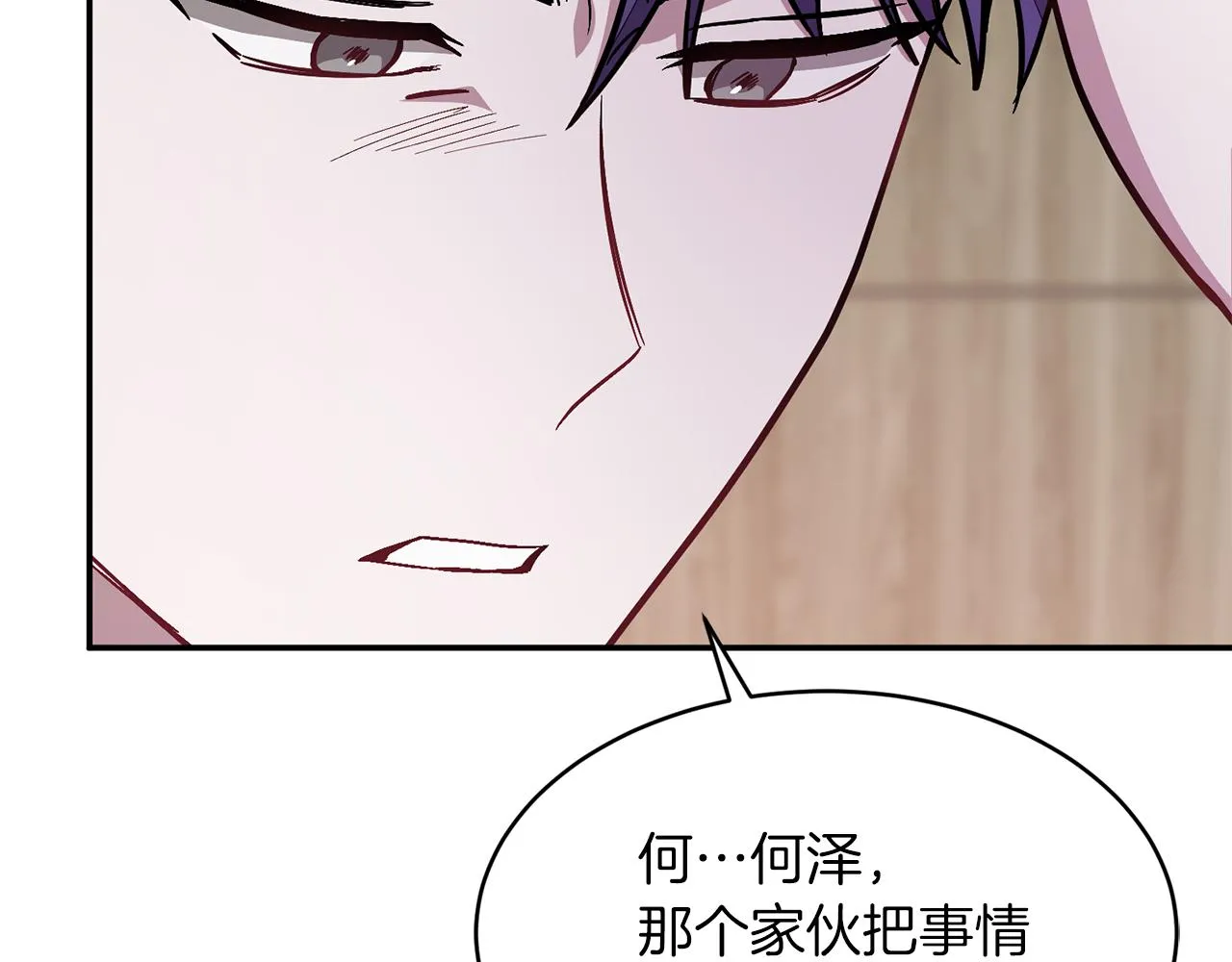 第27话 绝不退让 第110页