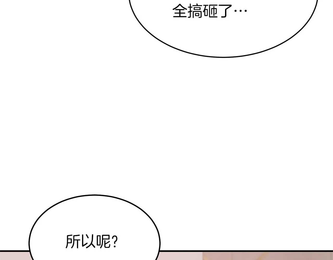 第27话 绝不退让 第111页
