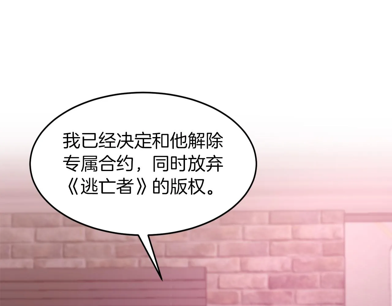 第27话 绝不退让 第114页