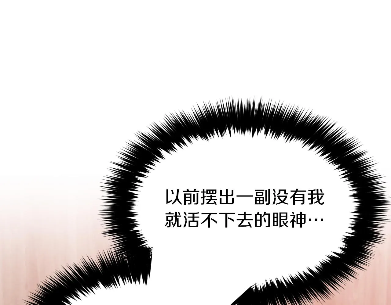 第27话 绝不退让 第122页