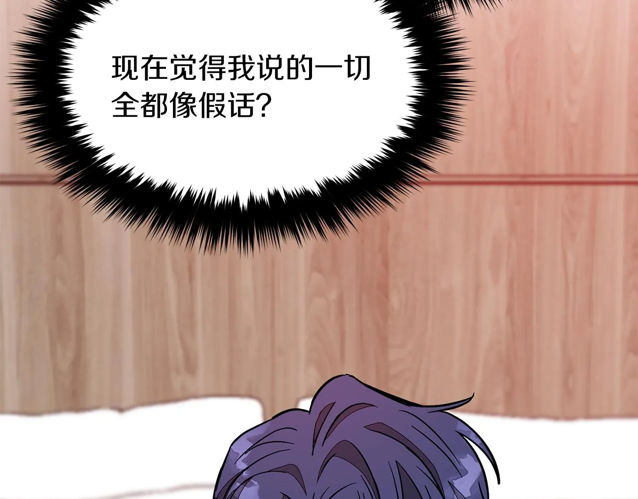 第27话 绝不退让 第123页