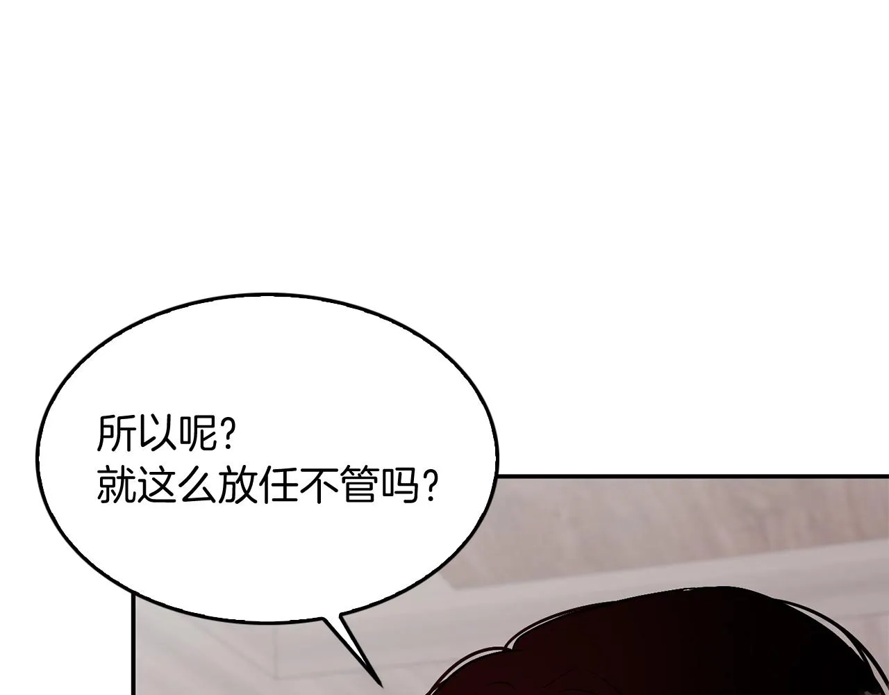 第27话 绝不退让 第127页