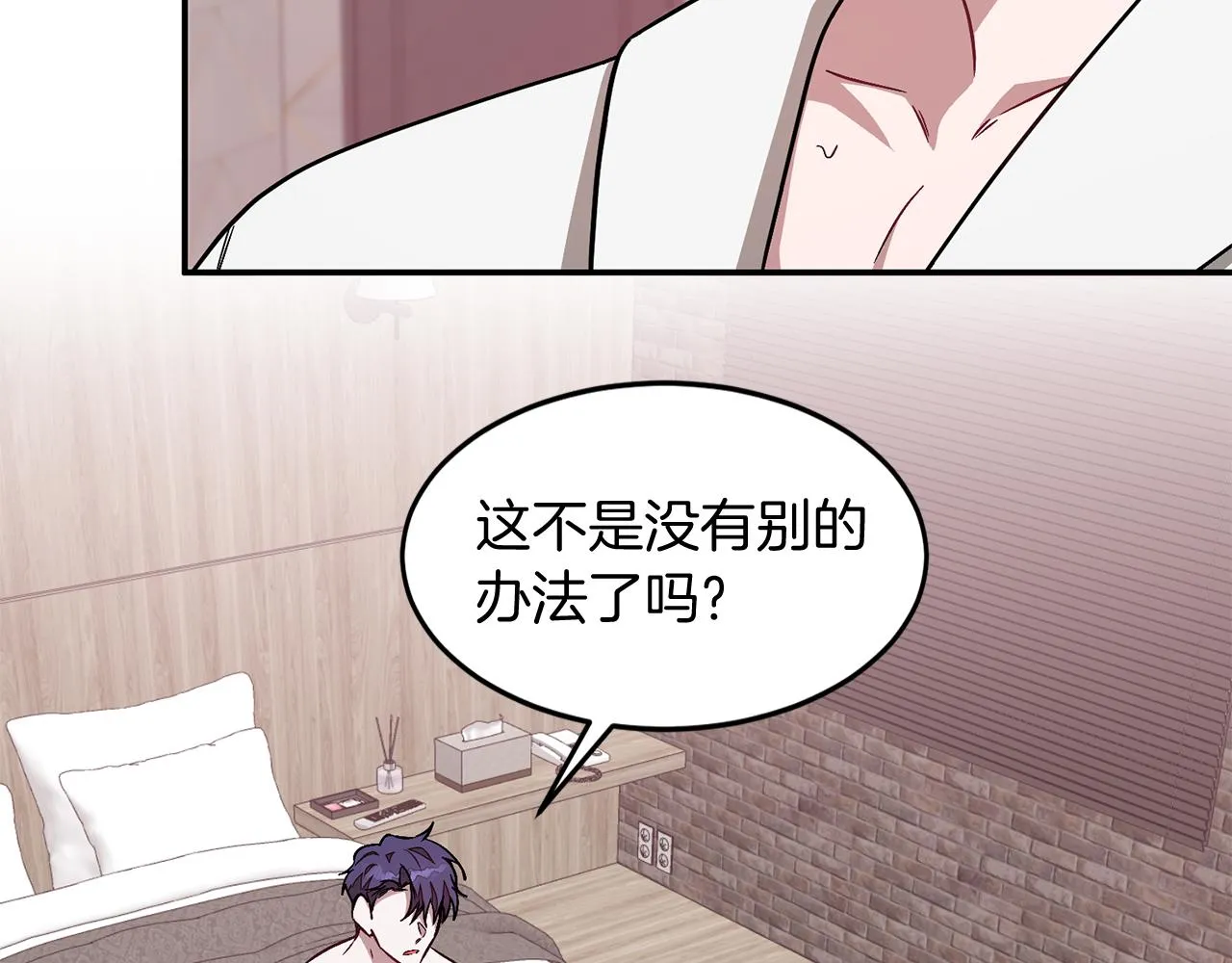 第27话 绝不退让 第129页