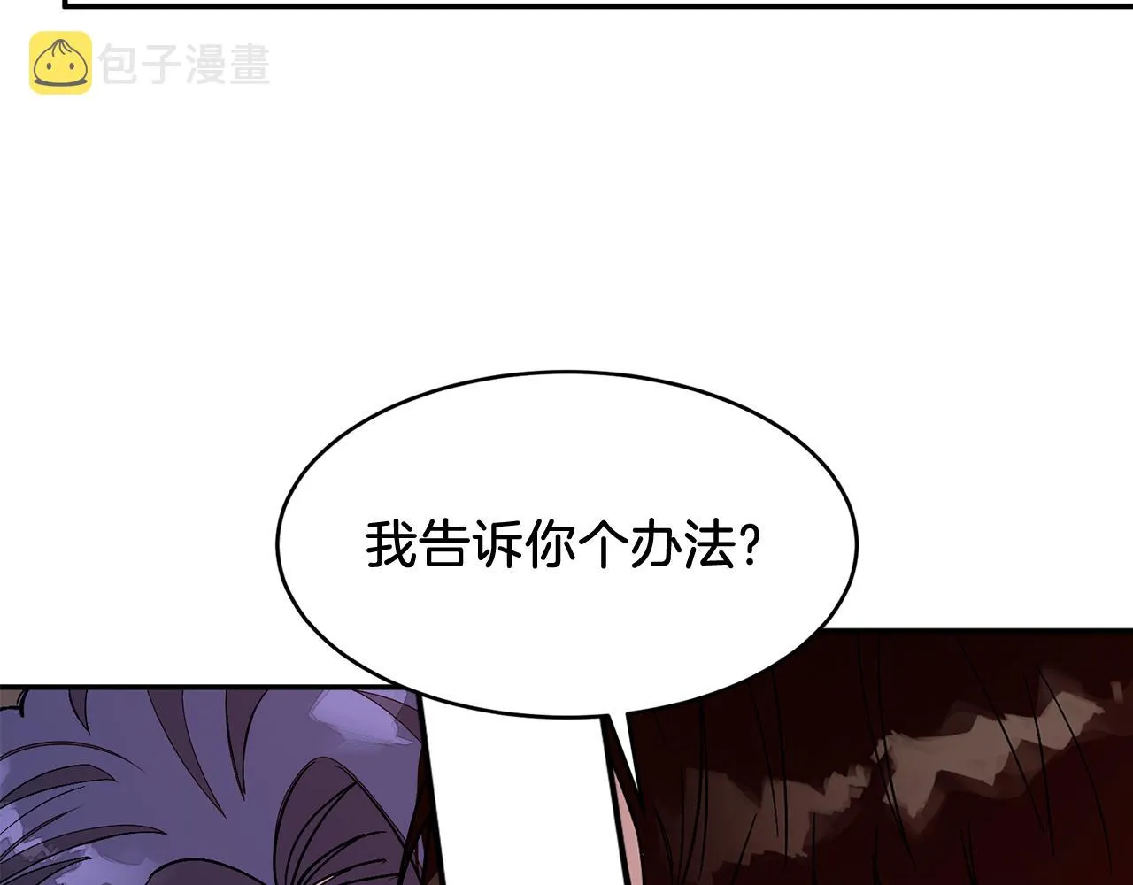 第27话 绝不退让 第133页