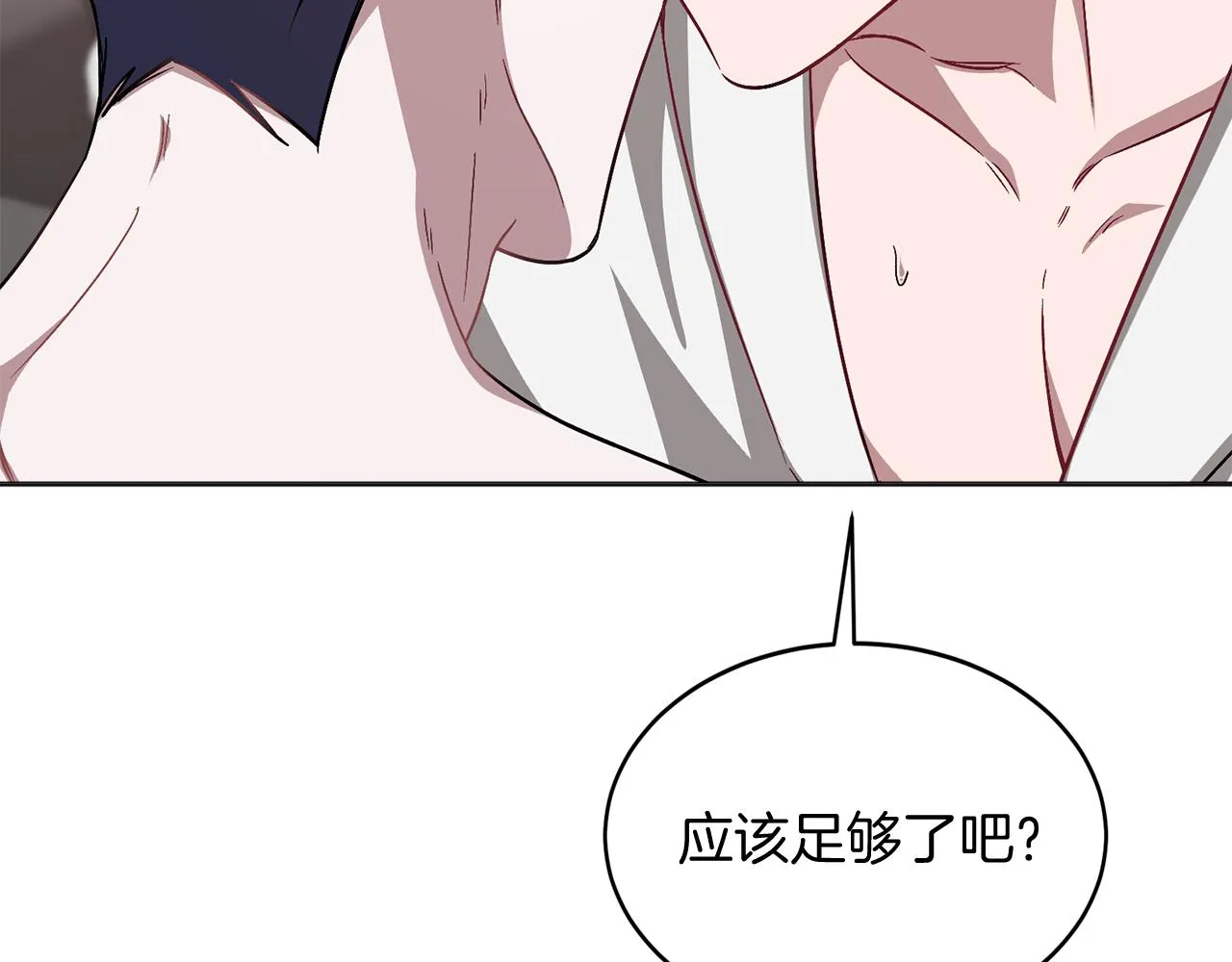 第27话 绝不退让 第140页