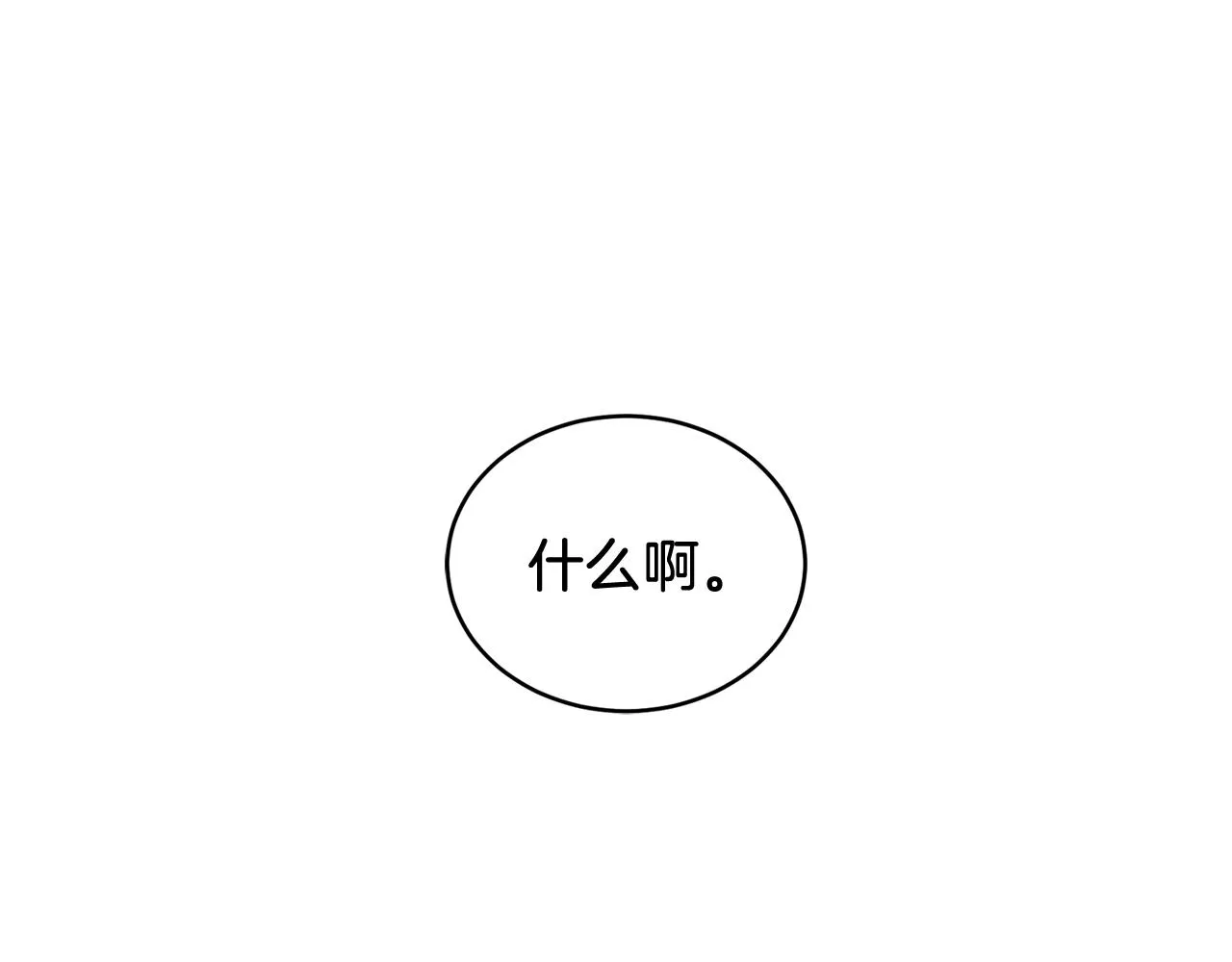 第27话 绝不退让 第144页